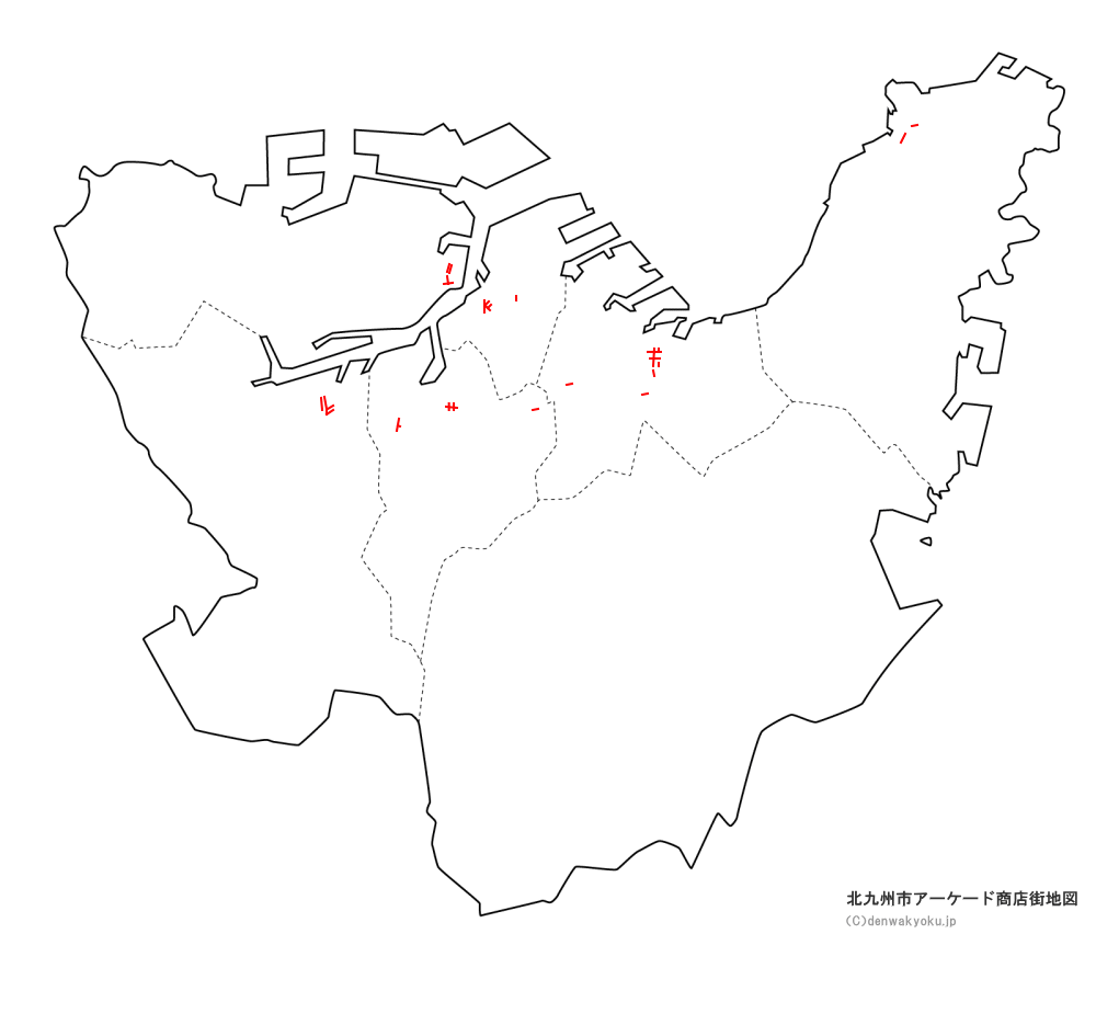 北九州市アーケード商店街地図